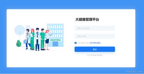构建智慧化大健康管理体系 以慢病管理为核心的全周期健康服务