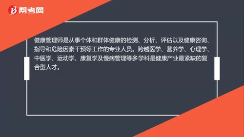 健康管理师考试成绩查询指南 获取成绩的步骤与渠道