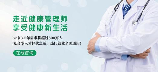 经开区健康管理师就业班考试备考指南 考试次数全解析