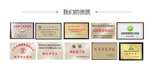 云南健康管理师考证 靠谱学校哪家强