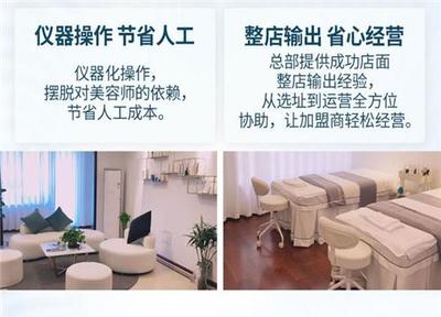 美容行业商机无限:投资轻柠·科技美颜，健康管理咨询助力获利不停